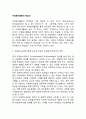 자원봉사활동의 학습성 1페이지