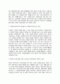 자원봉사활동의 학습성 2페이지