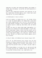 미국의 자원봉사활동 5페이지