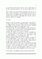 미국의 자원봉사활동 6페이지