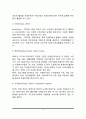 미국의 자원봉사활동 9페이지