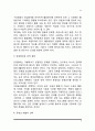 자원봉사 프로그램 기획과 직무개발 6페이지