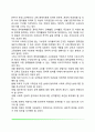 [여성의 정치] 여성과 정치, 여성의 정치적 소외, 여성정치참여의 필요성 5페이지