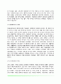 [여성의 정치] 여성과 정치, 여성의 정치적 소외, 여성정치참여의 필요성 7페이지