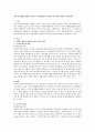 국민기초생활보장법의 원리 중 무차별평등의 원리와 보충성의 원리를 비교하시오 1페이지