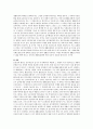 국민기초생활보장법의 원리 중 무차별평등의 원리와 보충성의 원리를 비교하시오 2페이지