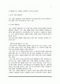 자원봉사교육의 종류와 방법(교육-훈련 개발과정) 4페이지