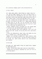 자원봉사교육의 종류와 방법(교육-훈련 개발과정) 6페이지
