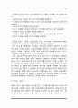 자원봉사교육의 종류와 방법(교육-훈련 개발과정) 7페이지