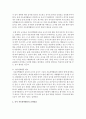 [영유아교수방법] 유아 자유선택활동의 의미, 유아 자유선택활동의 사전계획, 유아 자유선택활동의 운영방침, 유아 자유선택활동의 지도원리, 유아 자유선택활동의 효과를 분석하시오 3페이지