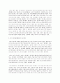 [영유아교수방법] 유아 자유선택활동의 의미, 유아 자유선택활동의 사전계획, 유아 자유선택활동의 운영방침, 유아 자유선택활동의 지도원리, 유아 자유선택활동의 효과를 분석하시오 4페이지