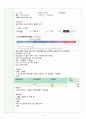 방문간호 사례보고 지역사회간호 케이스 4페이지