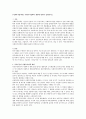 [사회복지정책론] 사회복지정책의 재원에 관하여 설명하시오 1페이지