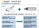 초음파 세척 변기 10페이지