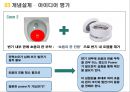 초음파 세척 변기 11페이지