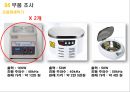 초음파 세척 변기 13페이지