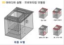 초음파 세척 변기 15페이지