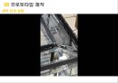 초음파 세척 변기 23페이지