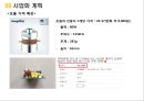 초음파 세척 변기 28페이지
