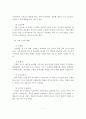 노년기의 인간 발달에 서술하고, 사회복지실천 방법에 대해 기술 3페이지