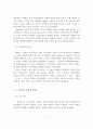 노년기의 인간 발달에 서술하고, 사회복지실천 방법에 대해 기술 5페이지