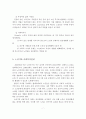 노년기의 인간 발달에 서술하고, 사회복지실천 방법에 대해 기술 7페이지