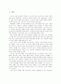 인간행동에서 노년기 심리사회적 발달에 관한 이론을 정리하고, 사회복지적 관점에서 접근해야 될 문제들을 설명 2페이지