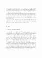 인간행동에서 노년기 심리사회적 발달에 관한 이론을 정리하고, 사회복지적 관점에서 접근해야 될 문제들을 설명 3페이지