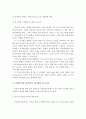 인간행동에서 노년기 심리사회적 발달에 관한 이론을 정리하고, 사회복지적 관점에서 접근해야 될 문제들을 설명 6페이지
