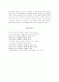 인간행동에서 노년기 심리사회적 발달에 관한 이론을 정리하고, 사회복지적 관점에서 접근해야 될 문제들을 설명 9페이지