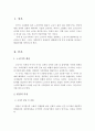 노년기의 개념을 설명하고, 발달특성을 정리하고, 사회복지적 관점에서 해결해야 할 문제점과 해결과제를 제시 2페이지