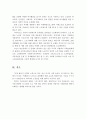 노년기의 개념을 설명하고, 발달특성을 정리하고, 사회복지적 관점에서 해결해야 할 문제점과 해결과제를 제시 6페이지