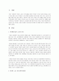 여성의 노동 시장을 노동의 여성화, 여성노동의 유연화, 양극화의 세가지 차원에서 설명 2페이지