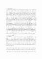 여성의 노동 시장을 노동의 여성화, 여성노동의 유연화, 양극화의 세가지 차원에서 설명 3페이지