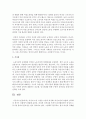 여성의 노동 시장을 노동의 여성화, 여성노동의 유연화, 양극화의 세가지 차원에서 설명 5페이지