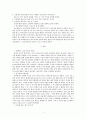 모성애 3페이지