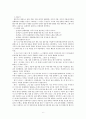 모성애 7페이지