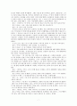 모성애 8페이지
