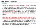 스마트 워닝헬멧(캡스톤디자인, 종합설계) 5페이지