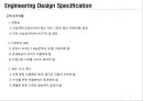 스마트 워닝헬멧(캡스톤디자인, 종합설계) 14페이지