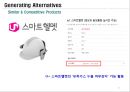 스마트 워닝헬멧(캡스톤디자인, 종합설계) 21페이지