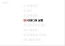 스마트 워닝헬멧(캡스톤디자인, 종합설계) 36페이지