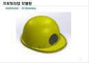 스마트 워닝헬멧(캡스톤디자인, 종합설계) 37페이지
