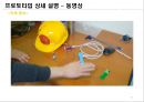 스마트 워닝헬멧(캡스톤디자인, 종합설계) 50페이지