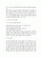 도요타 TOYOTA 기업분석과 SWOT분석및 도요타 글로벌전략과 마케팅사례분석및 도요타 미래전략제언 6페이지