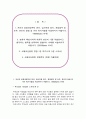 서울아산병원 자소서 면접 2페이지