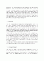 서울아산병원 자소서 면접 3페이지