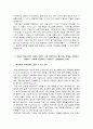서울아산병원 자소서 면접 4페이지