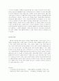 [동요의 의의와 역사적 계보 및 동요의 형식을 정리하시오.] 3페이지
