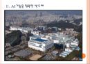 [삼성전자의 성공요인] 반도체시장 경쟁전략 PPT자료 5페이지